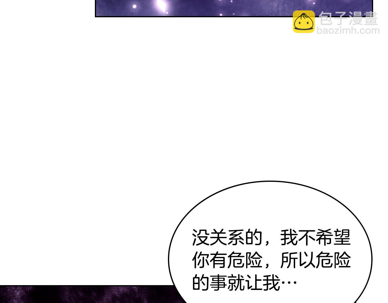 我是你的女兒嗎？ - 第100話 我要你活着(1/4) - 3