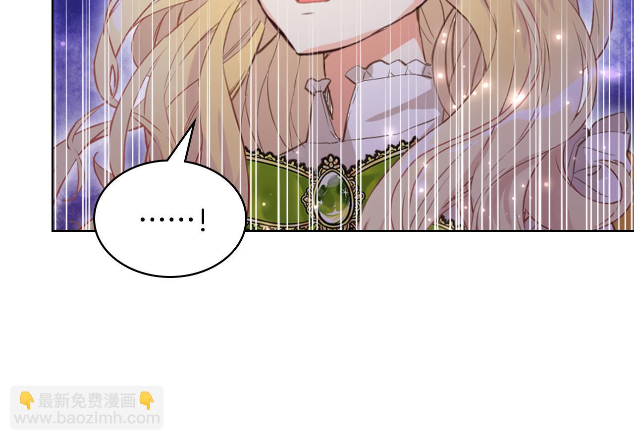 我是你的女兒嗎？ - 第100話 我要你活着(2/4) - 5