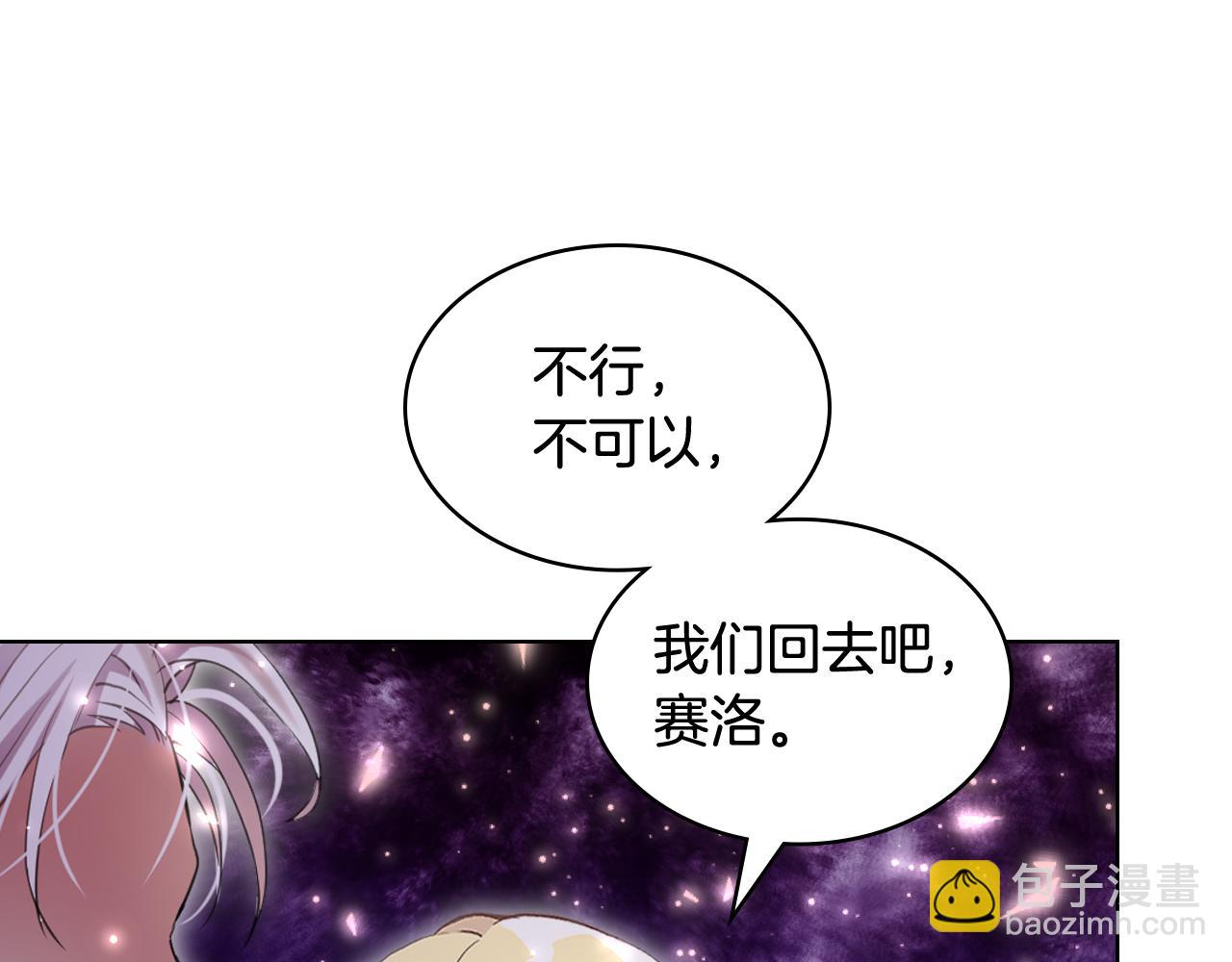 我是你的女兒嗎？ - 第100話 我要你活着(2/4) - 6