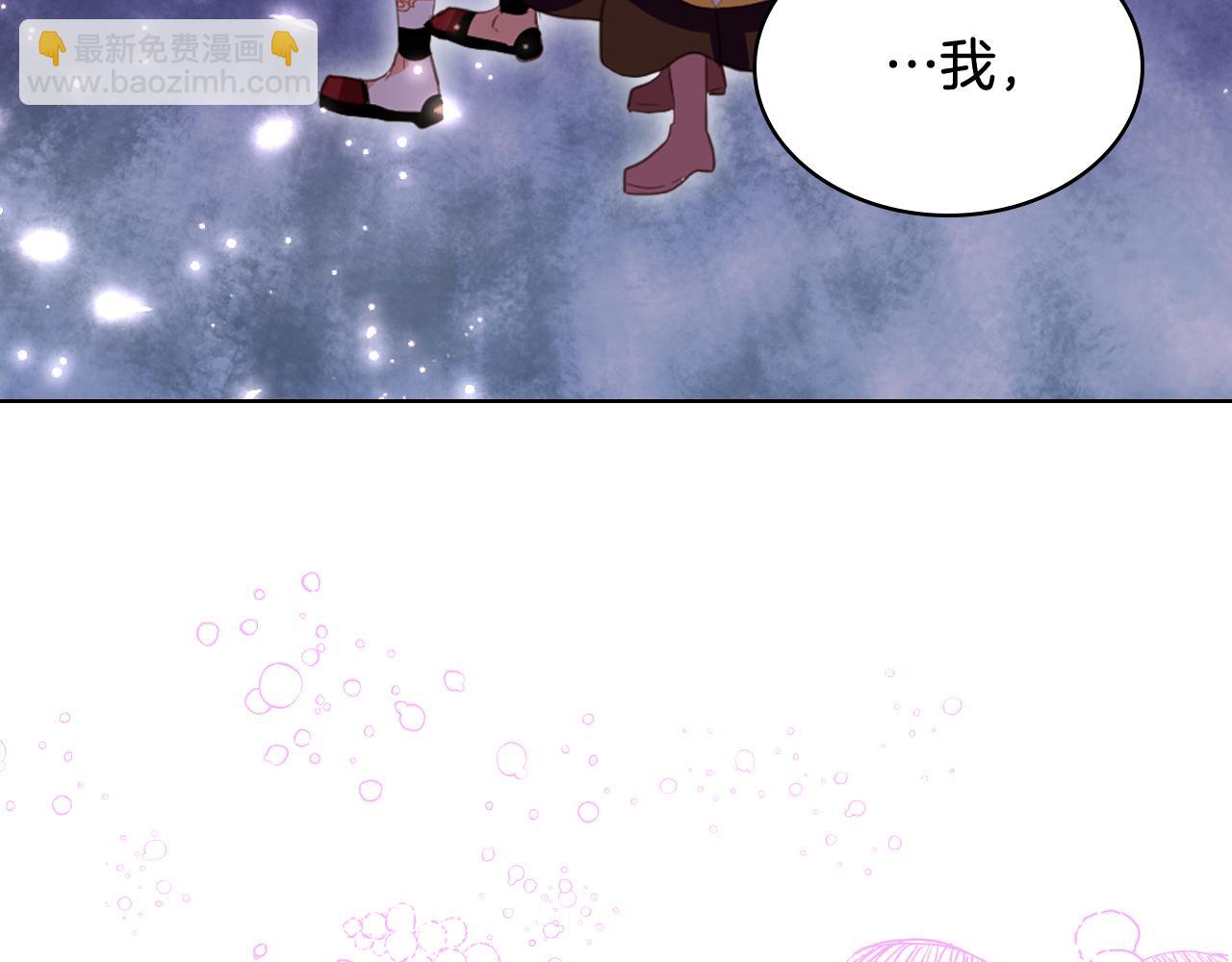 我是你的女兒嗎？ - 第100話 我要你活着(2/4) - 2