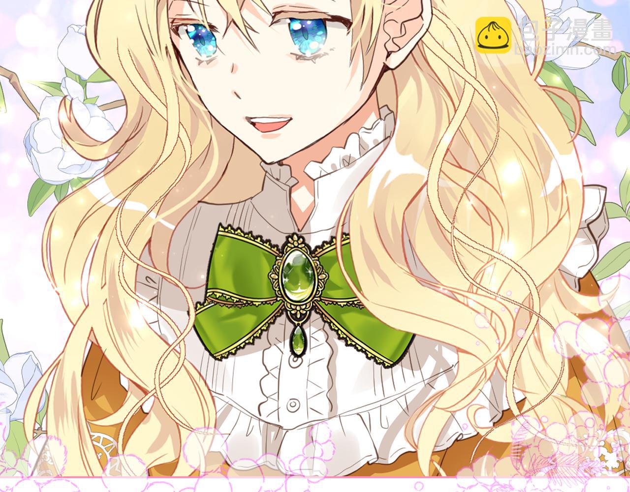 我是你的女兒嗎？ - 第100話 我要你活着(2/4) - 4