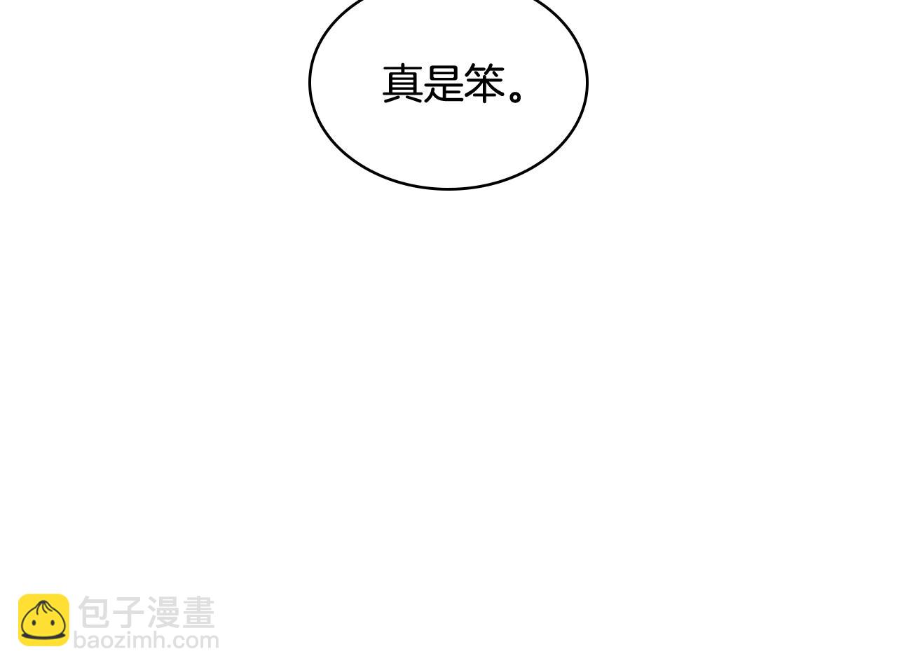 我是你的女兒嗎？ - 第100話 我要你活着(2/4) - 7