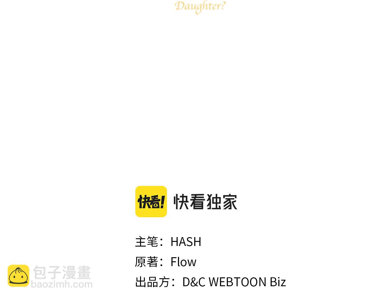 我是你的女兒嗎？ - 第100話 我要你活着(2/4) - 2