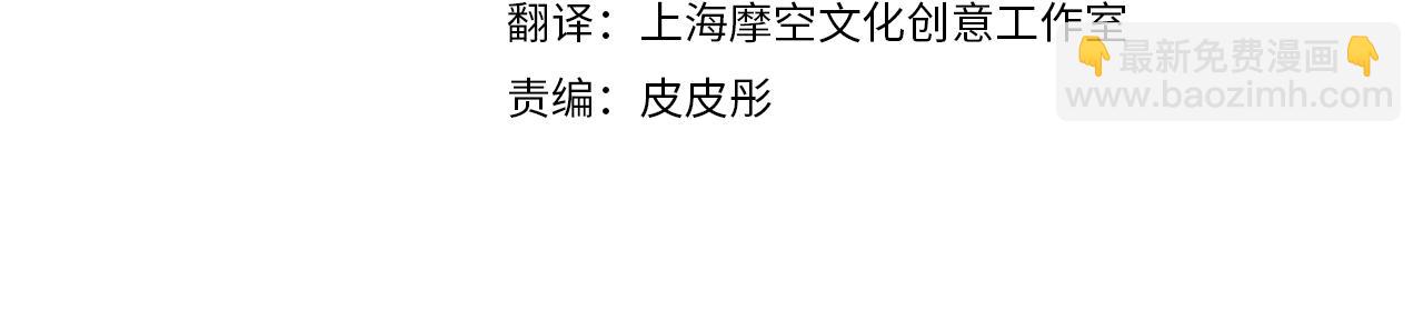 我是你的女兒嗎？ - 第100話 我要你活着(2/4) - 3