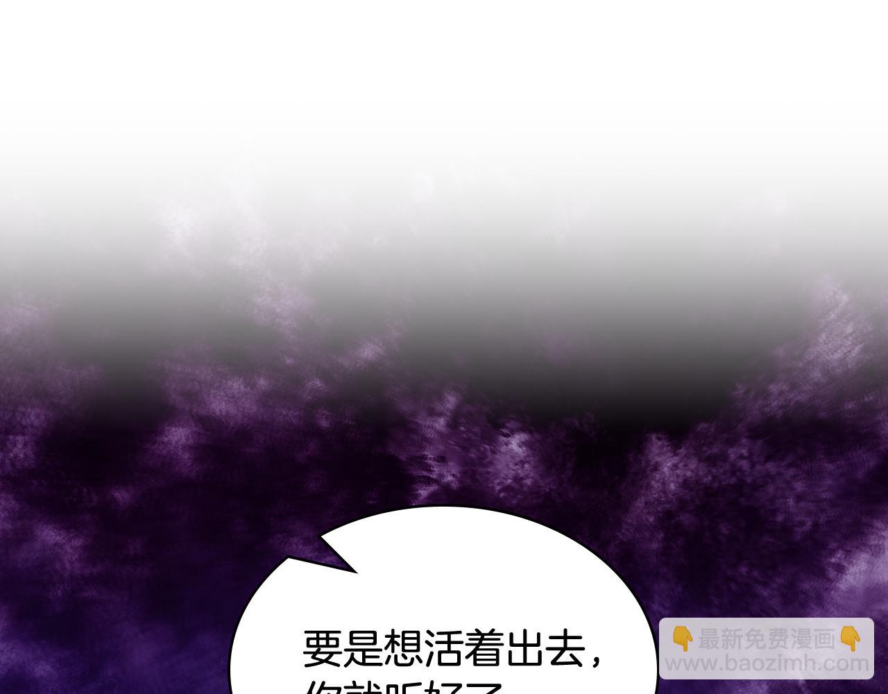 我是你的女兒嗎？ - 第100話 我要你活着(2/4) - 4