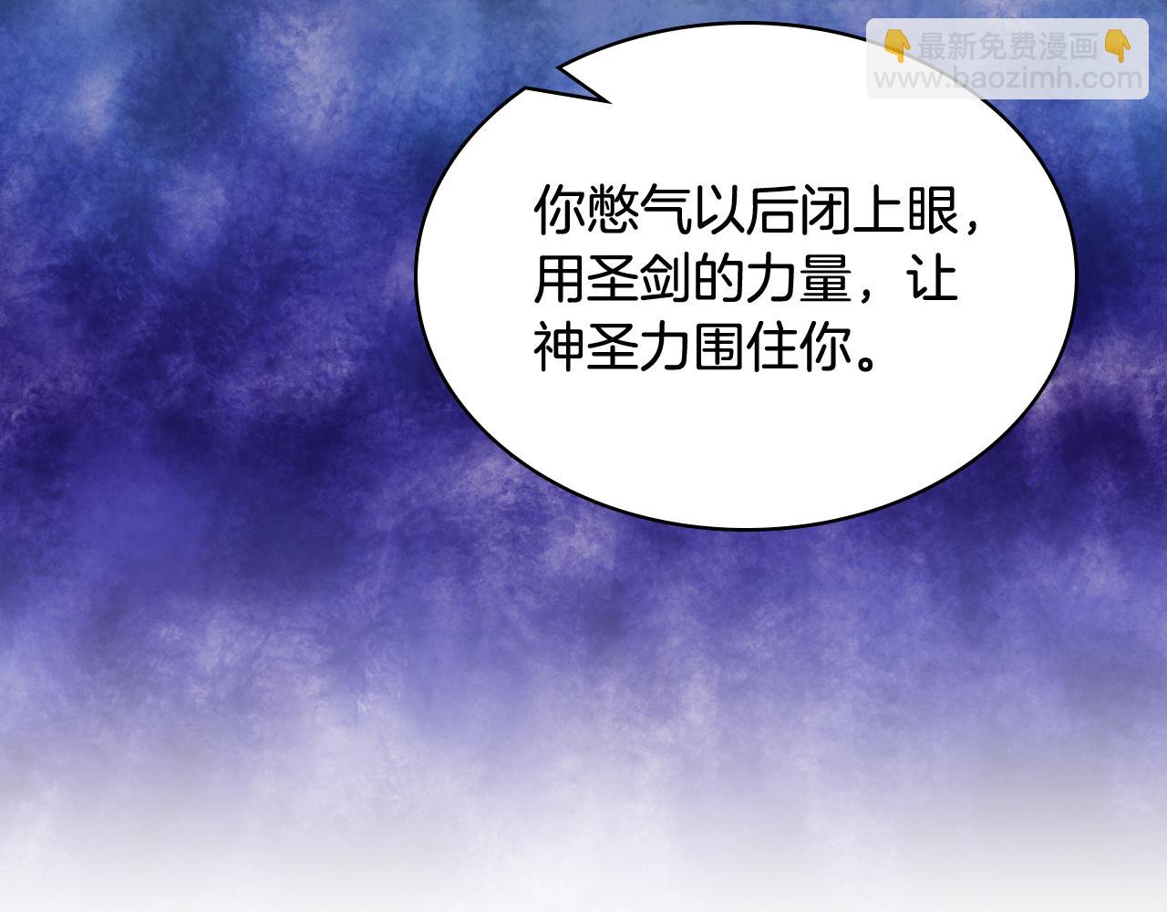 我是你的女兒嗎？ - 第100話 我要你活着(2/4) - 6