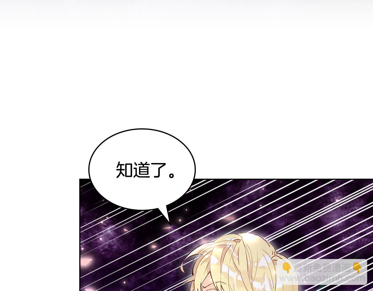 我是你的女兒嗎？ - 第100話 我要你活着(2/4) - 7