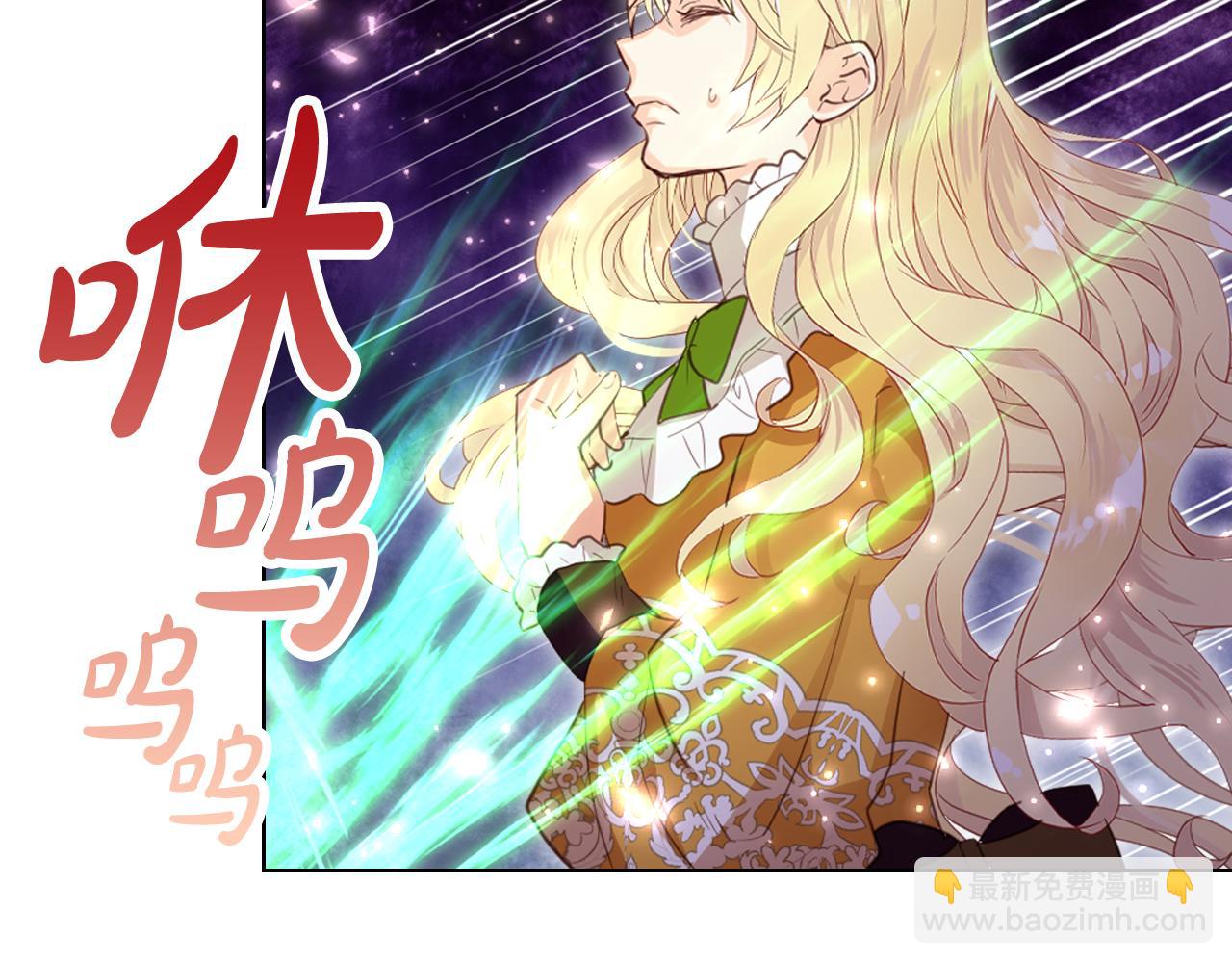 我是你的女兒嗎？ - 第100話 我要你活着(2/4) - 8