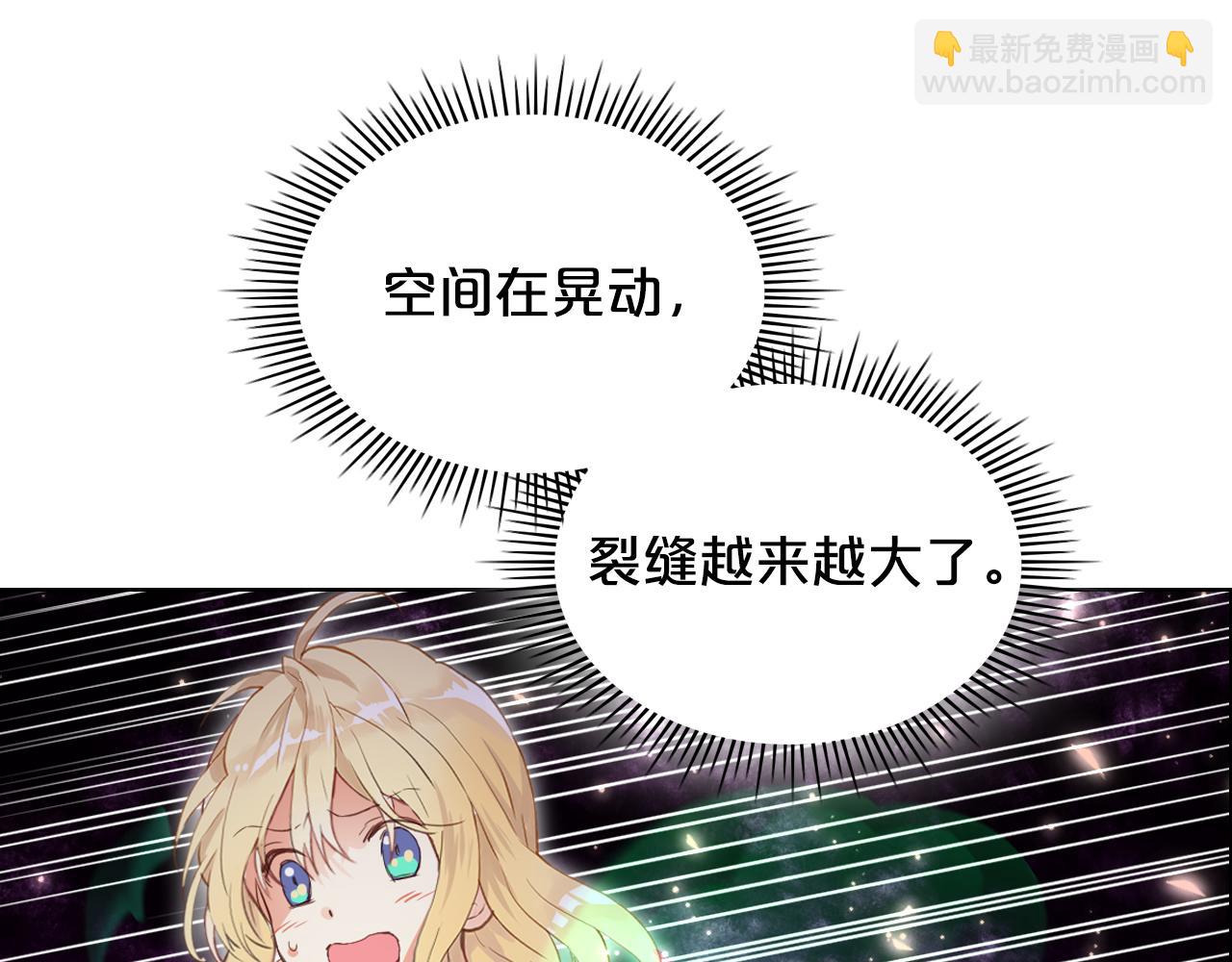 我是你的女兒嗎？ - 第100話 我要你活着(2/4) - 7