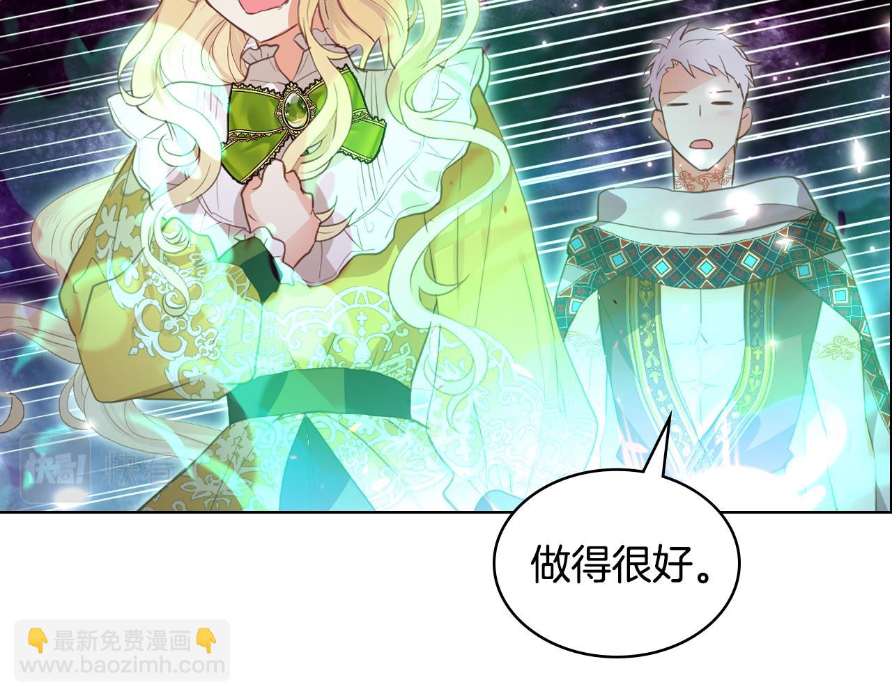 我是你的女兒嗎？ - 第100話 我要你活着(2/4) - 8