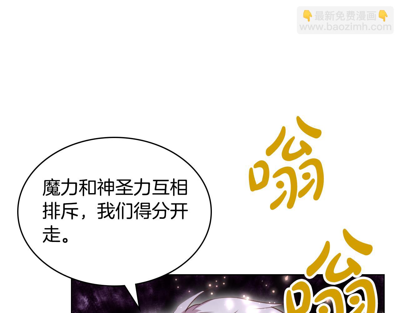 我是你的女兒嗎？ - 第100話 我要你活着(2/4) - 4