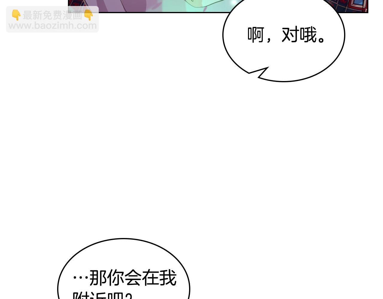 我是你的女兒嗎？ - 第100話 我要你活着(2/4) - 6