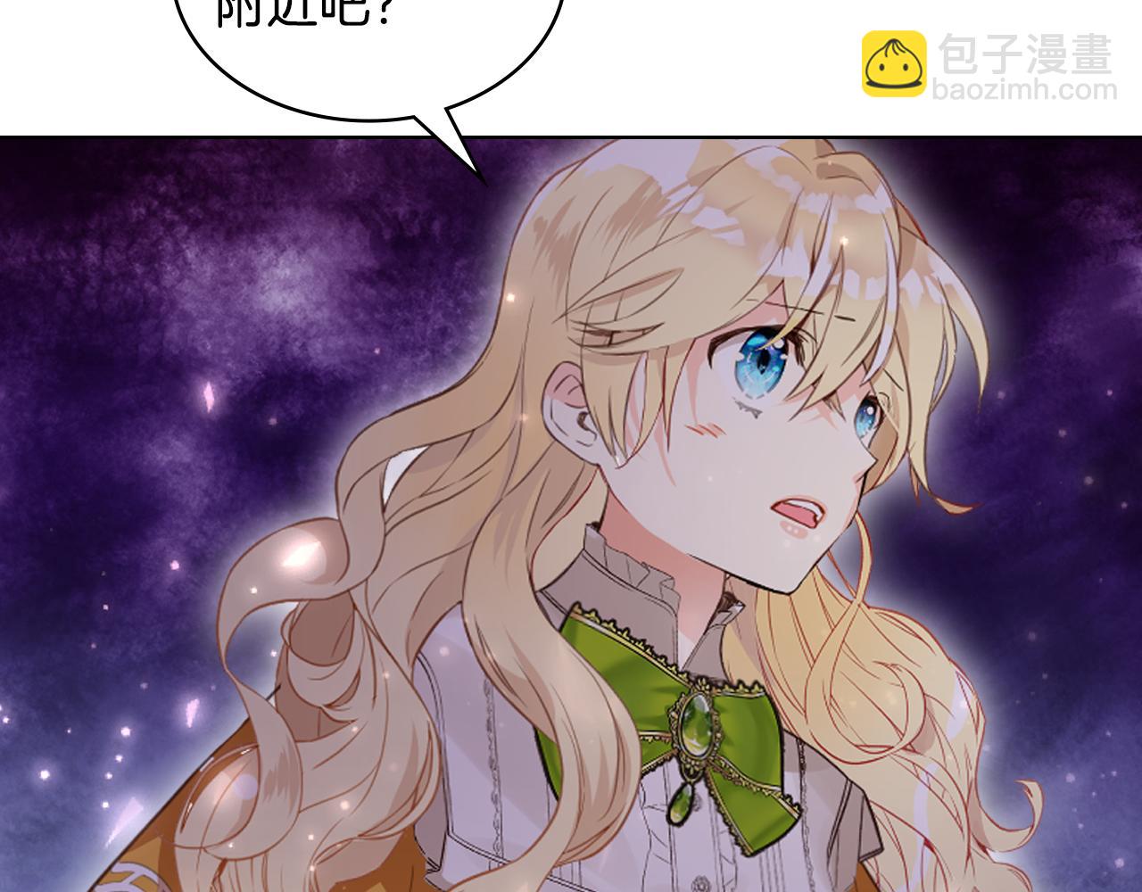 我是你的女兒嗎？ - 第100話 我要你活着(2/4) - 7