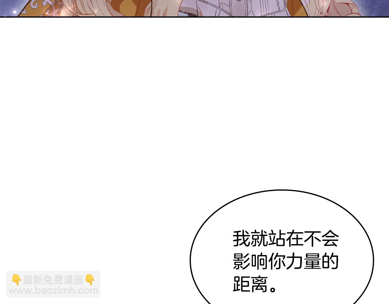 我是你的女兒嗎？ - 第100話 我要你活着(2/4) - 8