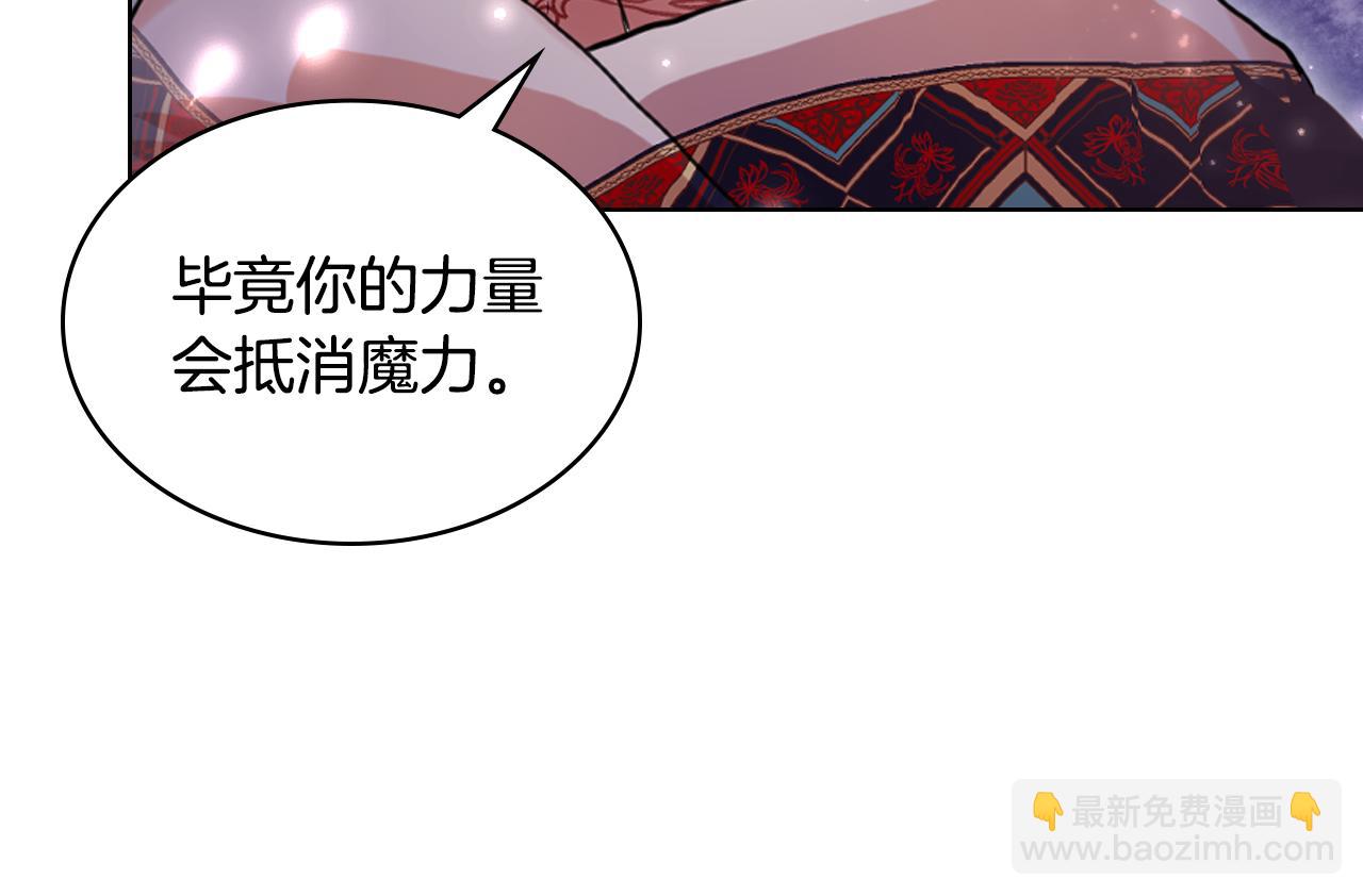 我是你的女兒嗎？ - 第100話 我要你活着(2/4) - 2