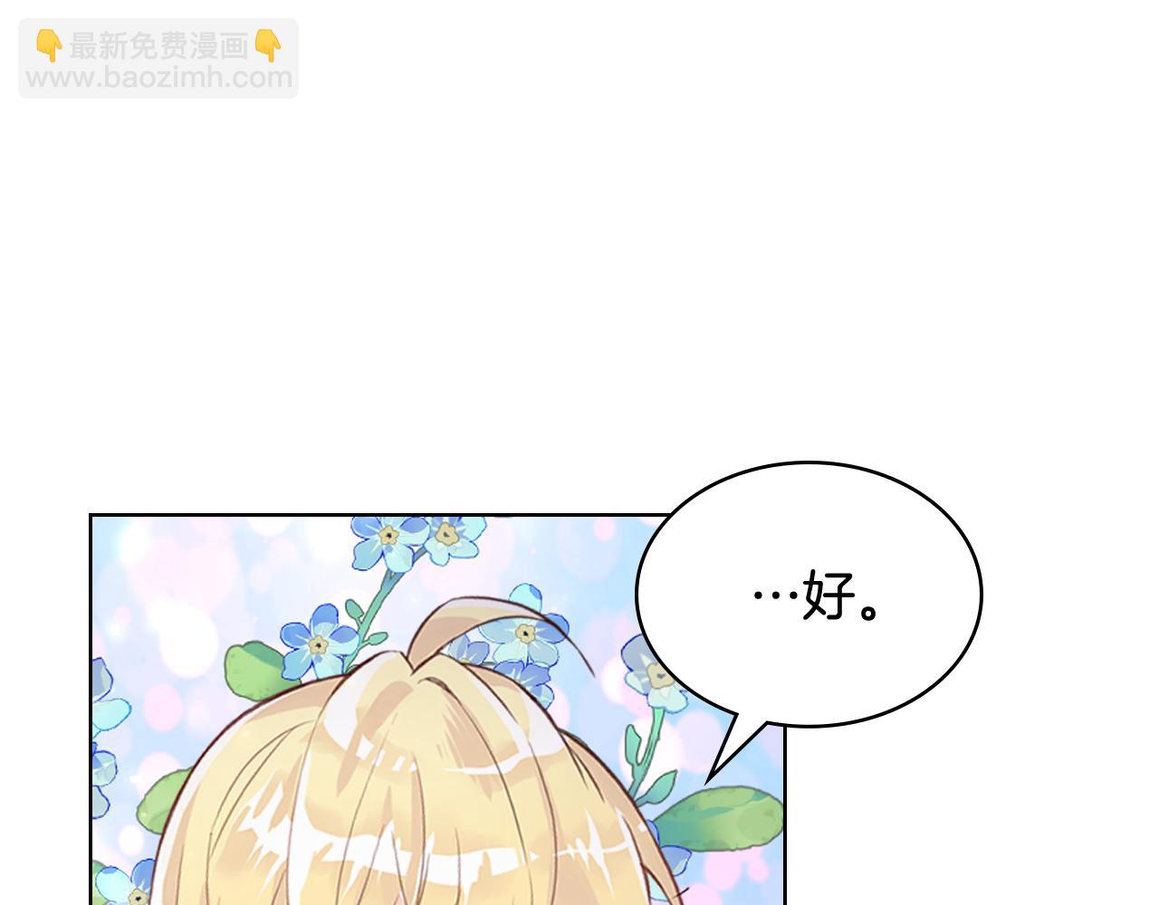 我是你的女兒嗎？ - 第100話 我要你活着(2/4) - 3