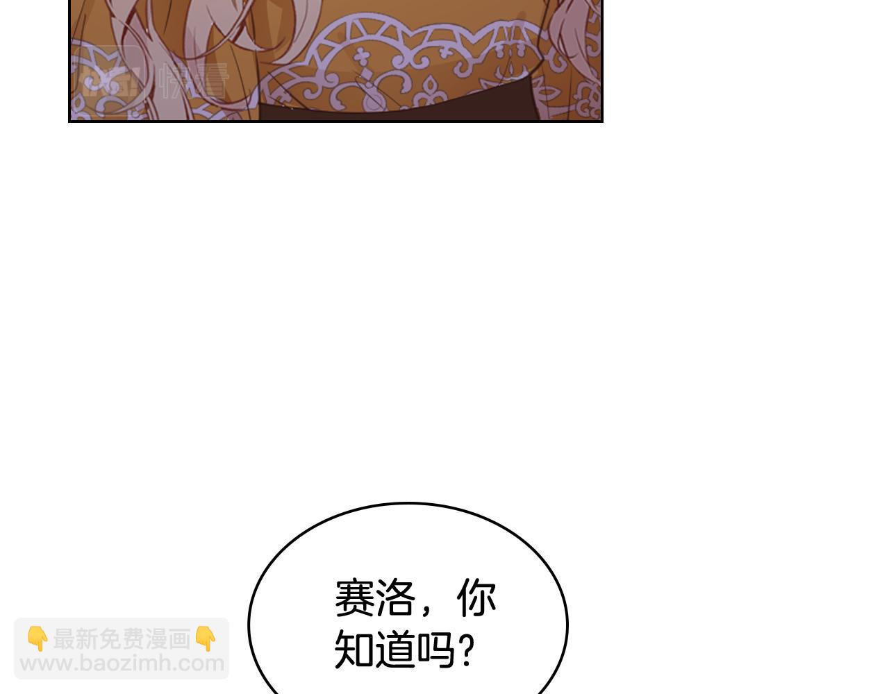 我是你的女兒嗎？ - 第100話 我要你活着(2/4) - 5