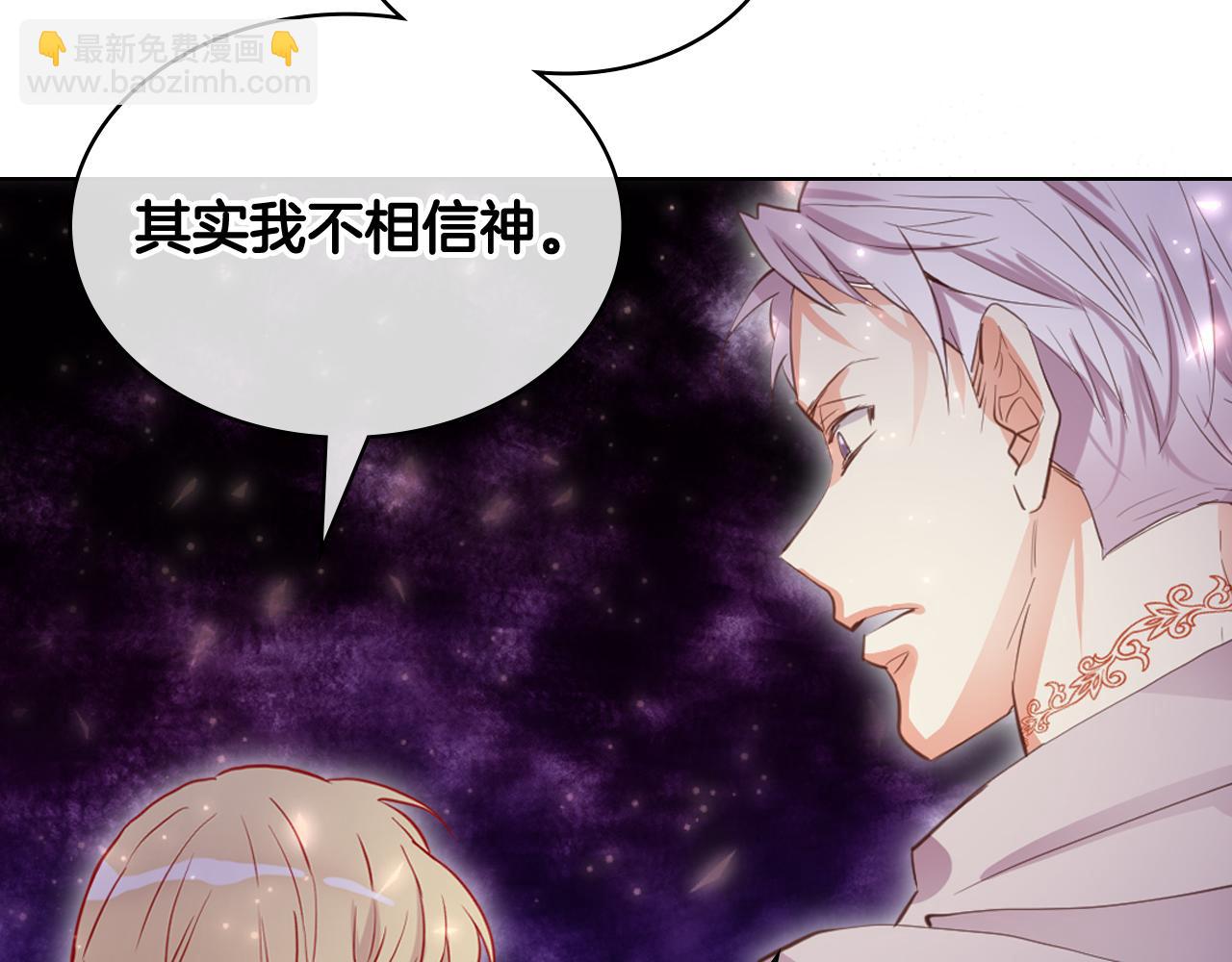 我是你的女兒嗎？ - 第100話 我要你活着(2/4) - 6