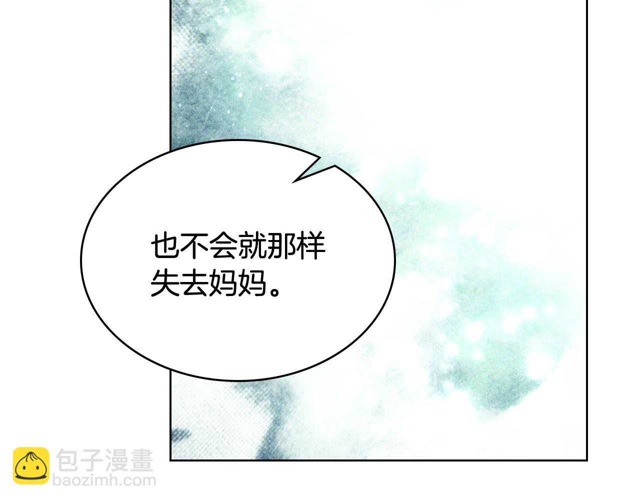 我是你的女兒嗎？ - 第100話 我要你活着(2/4) - 1