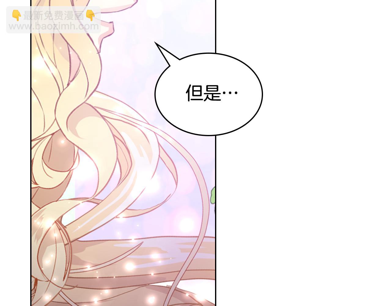 我是你的女兒嗎？ - 第100話 我要你活着(2/4) - 3