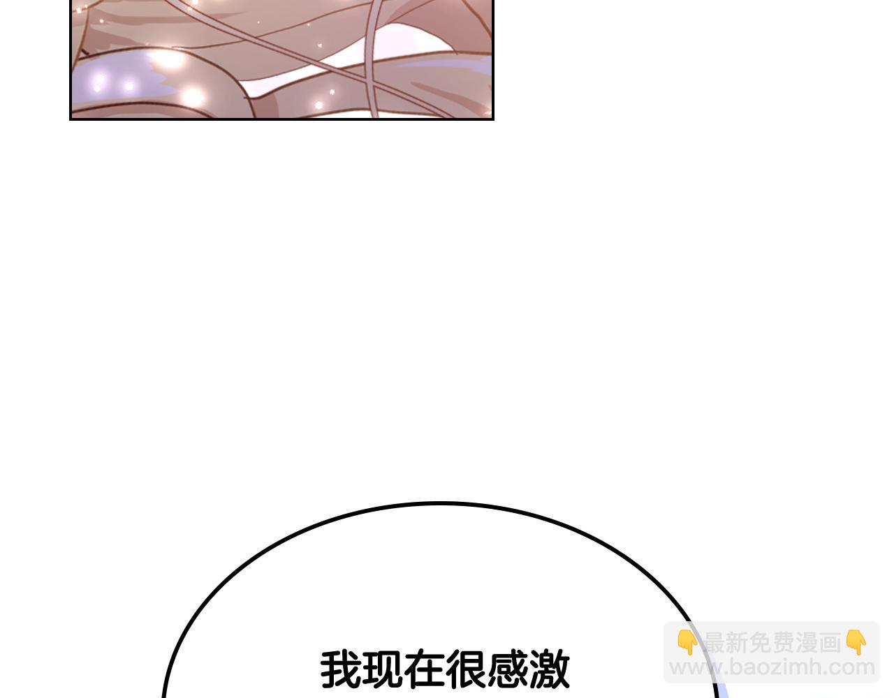 我是你的女兒嗎？ - 第100話 我要你活着(2/4) - 4