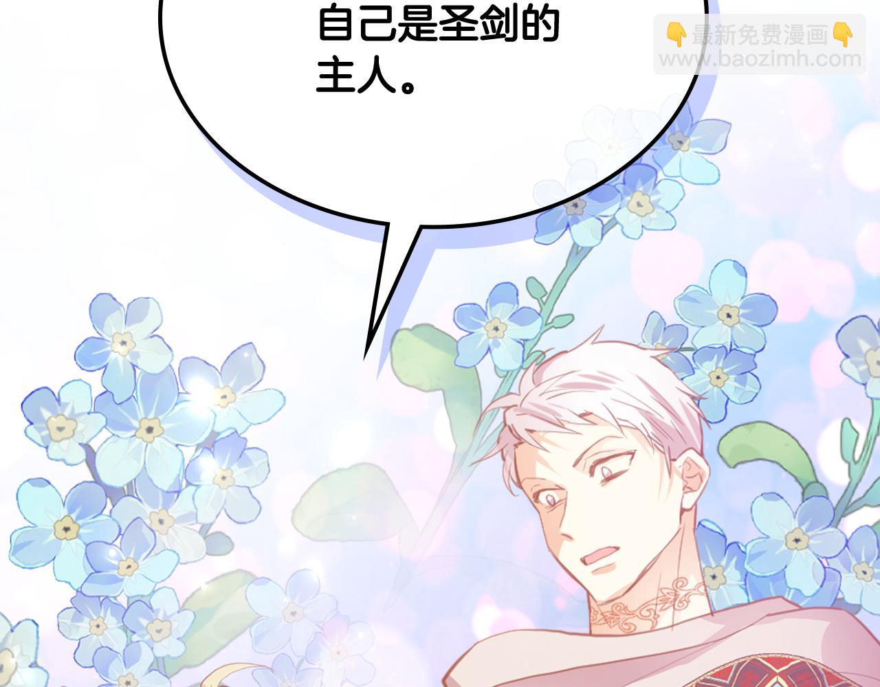 我是你的女兒嗎？ - 第100話 我要你活着(2/4) - 5