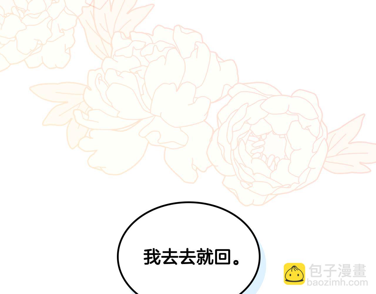 我是你的女兒嗎？ - 第102話 見到媽媽了！(3/4) - 5