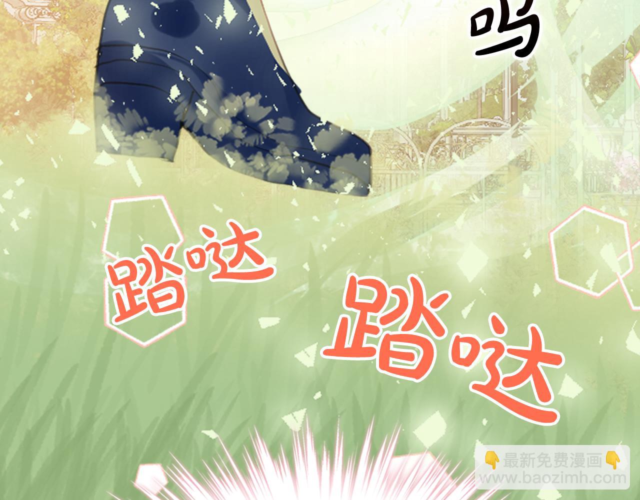 我是你的女兒嗎？ - 第102話 見到媽媽了！(3/4) - 6