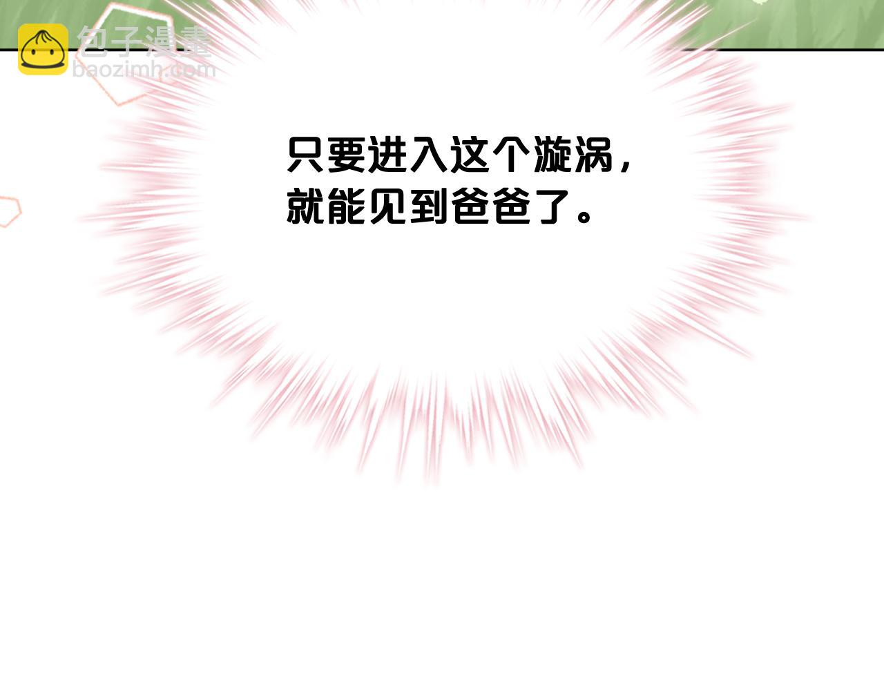 我是你的女兒嗎？ - 第102話 見到媽媽了！(3/4) - 7