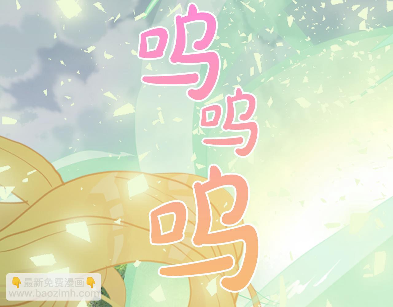 我是你的女兒嗎？ - 第102話 見到媽媽了！(3/4) - 1