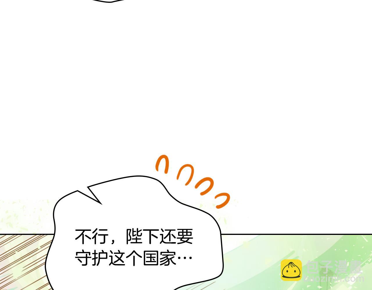 我是你的女兒嗎？ - 第102話 見到媽媽了！(3/4) - 1