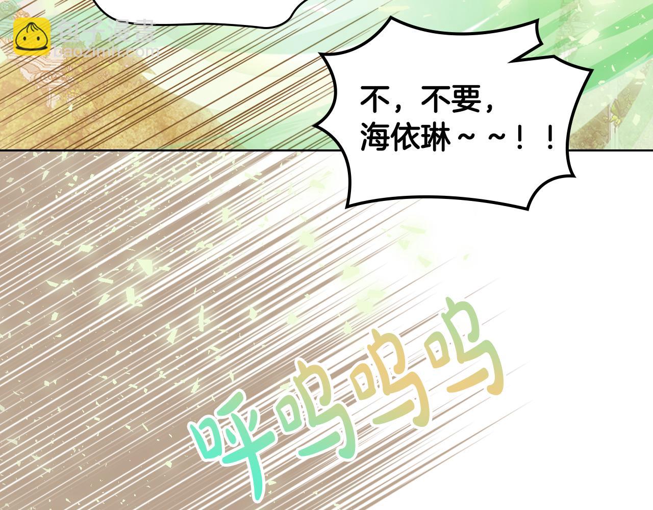 我是你的女兒嗎？ - 第102話 見到媽媽了！(3/4) - 2