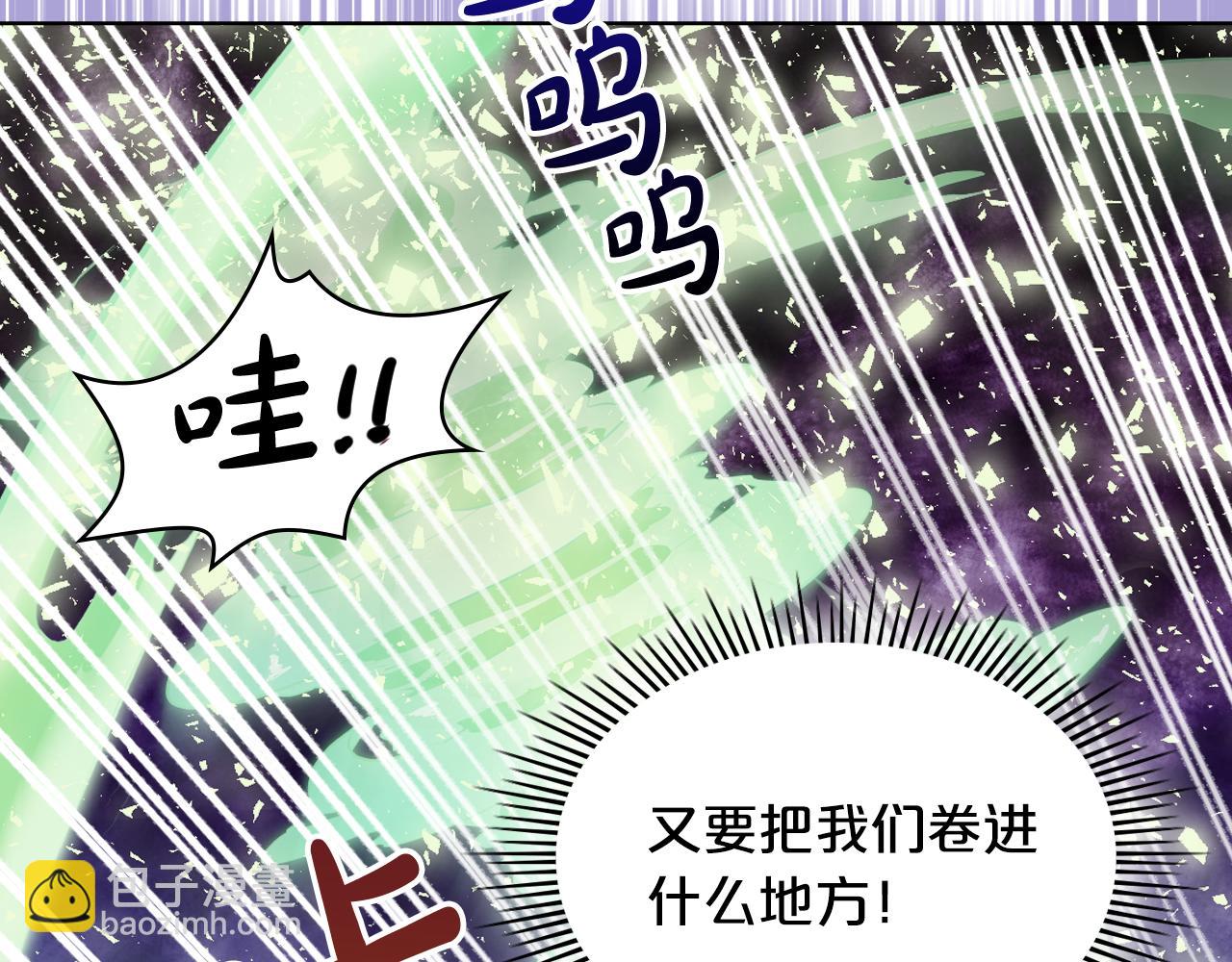 我是你的女兒嗎？ - 第102話 見到媽媽了！(3/4) - 3