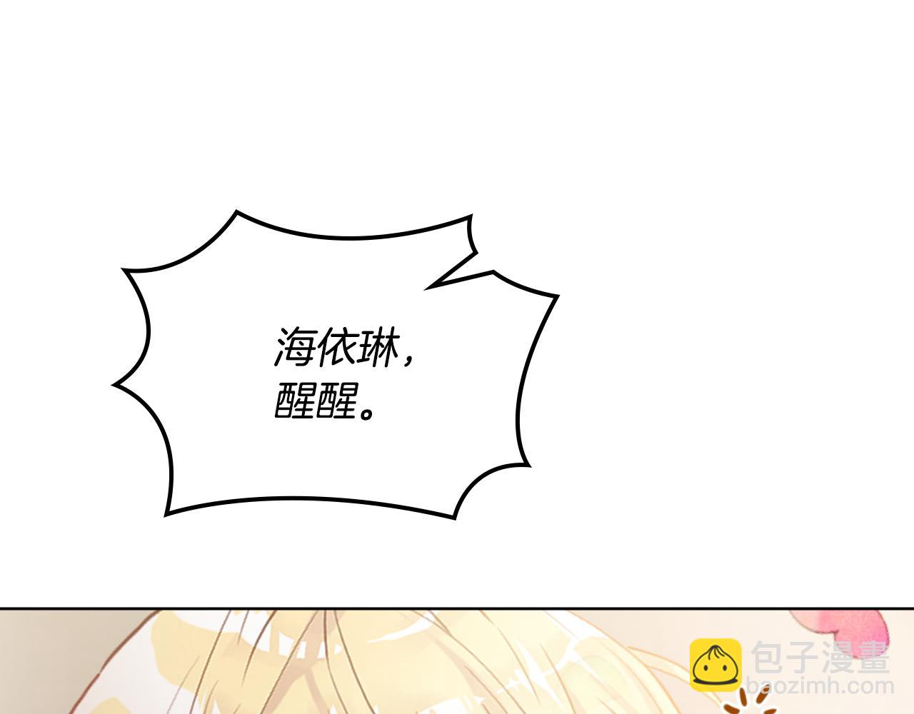 我是你的女兒嗎？ - 第102話 見到媽媽了！(3/4) - 6