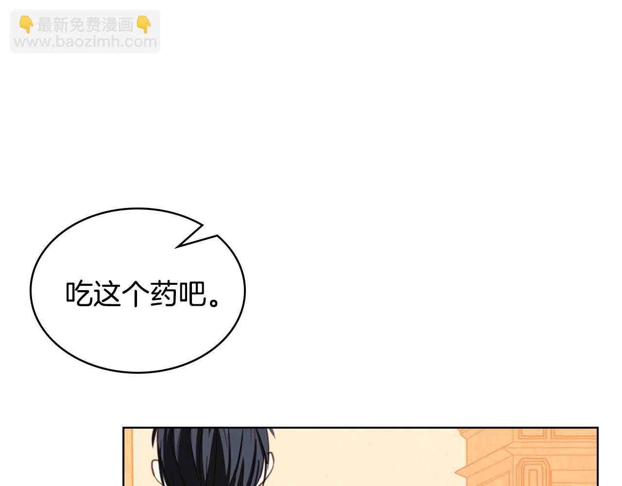 我是你的女兒嗎？ - 第102話 見到媽媽了！(3/4) - 1