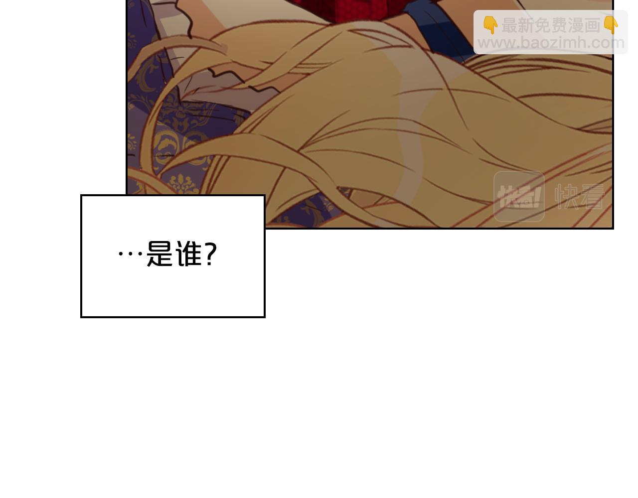 我是你的女兒嗎？ - 第102話 見到媽媽了！(3/4) - 3