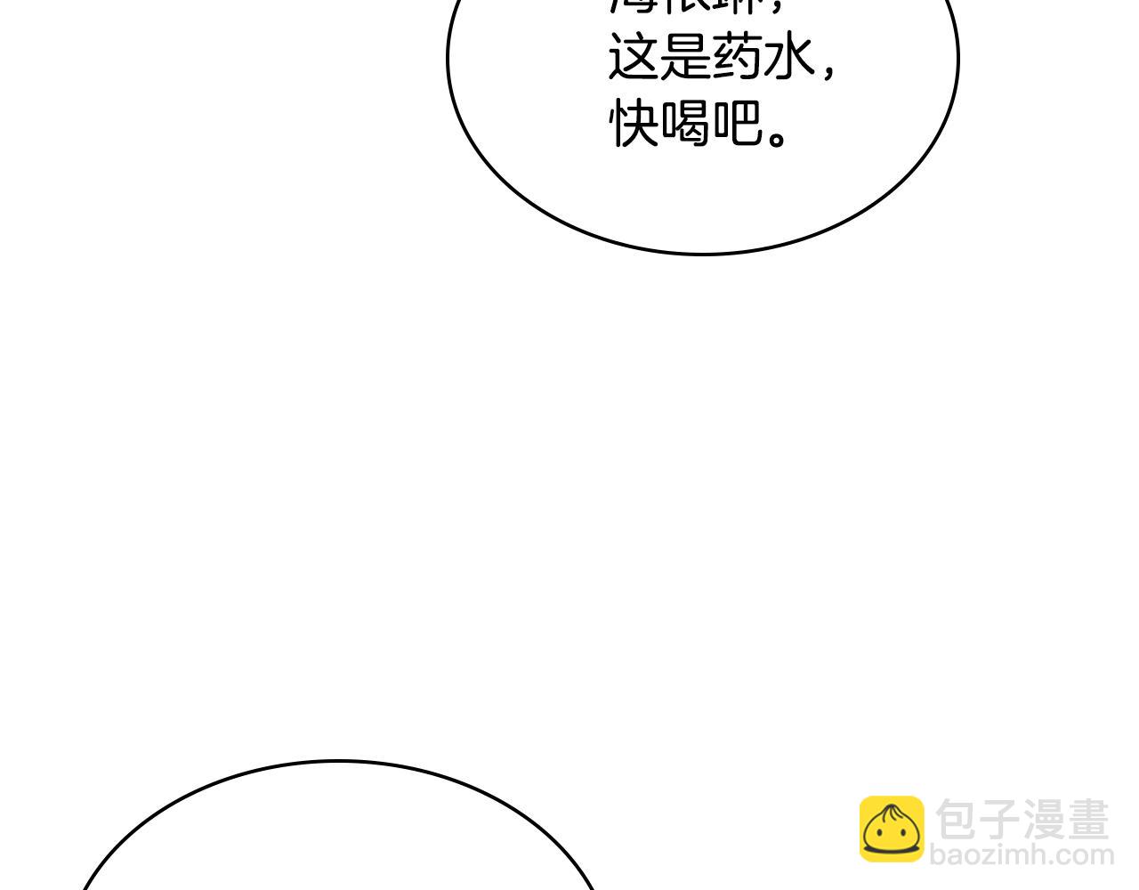 我是你的女兒嗎？ - 第102話 見到媽媽了！(4/4) - 5