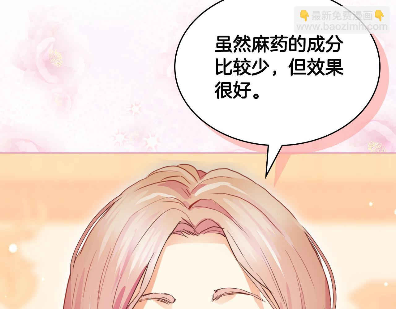 我是你的女兒嗎？ - 第102話 見到媽媽了！(4/4) - 4