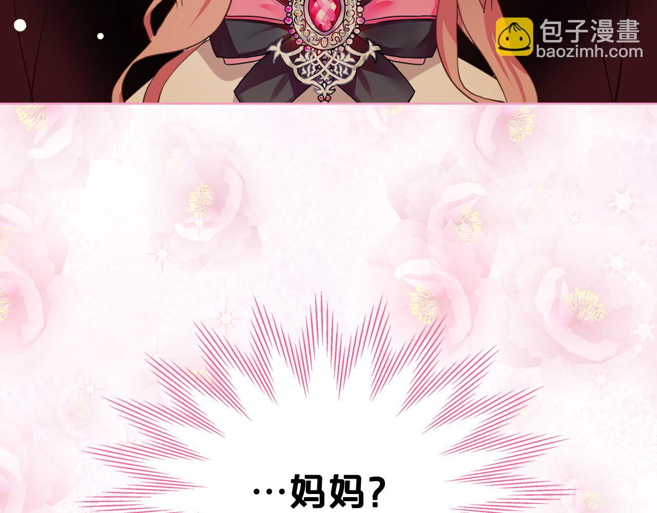 我是你的女兒嗎？ - 第102話 見到媽媽了！(4/4) - 6