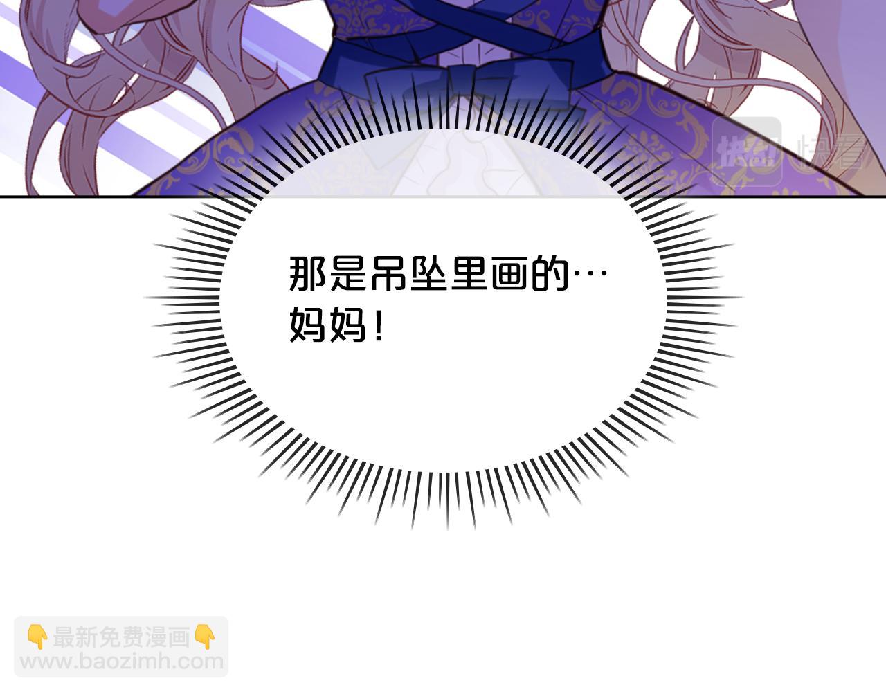 我是你的女兒嗎？ - 第102話 見到媽媽了！(4/4) - 2