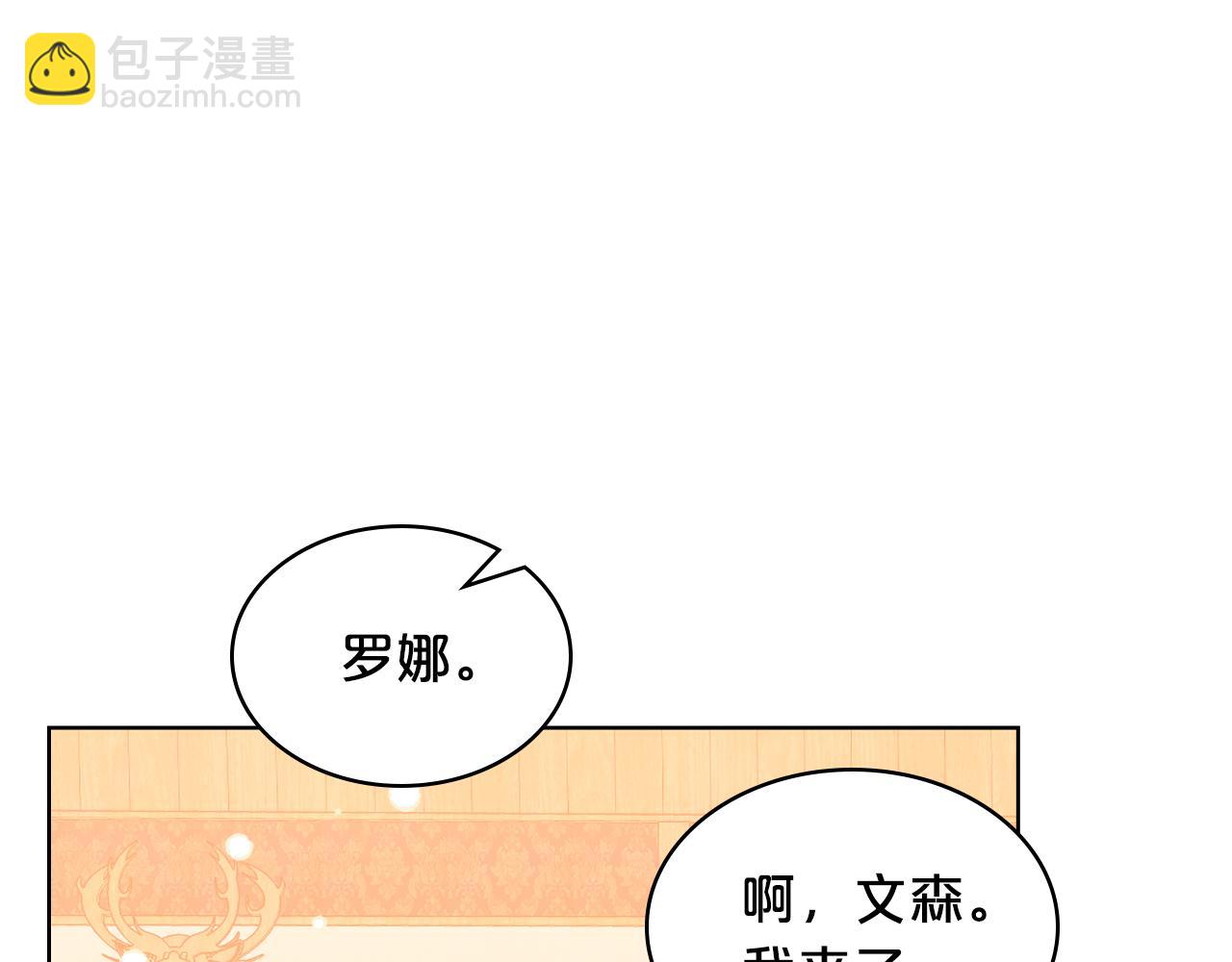 我是你的女兒嗎？ - 第102話 見到媽媽了！(4/4) - 4