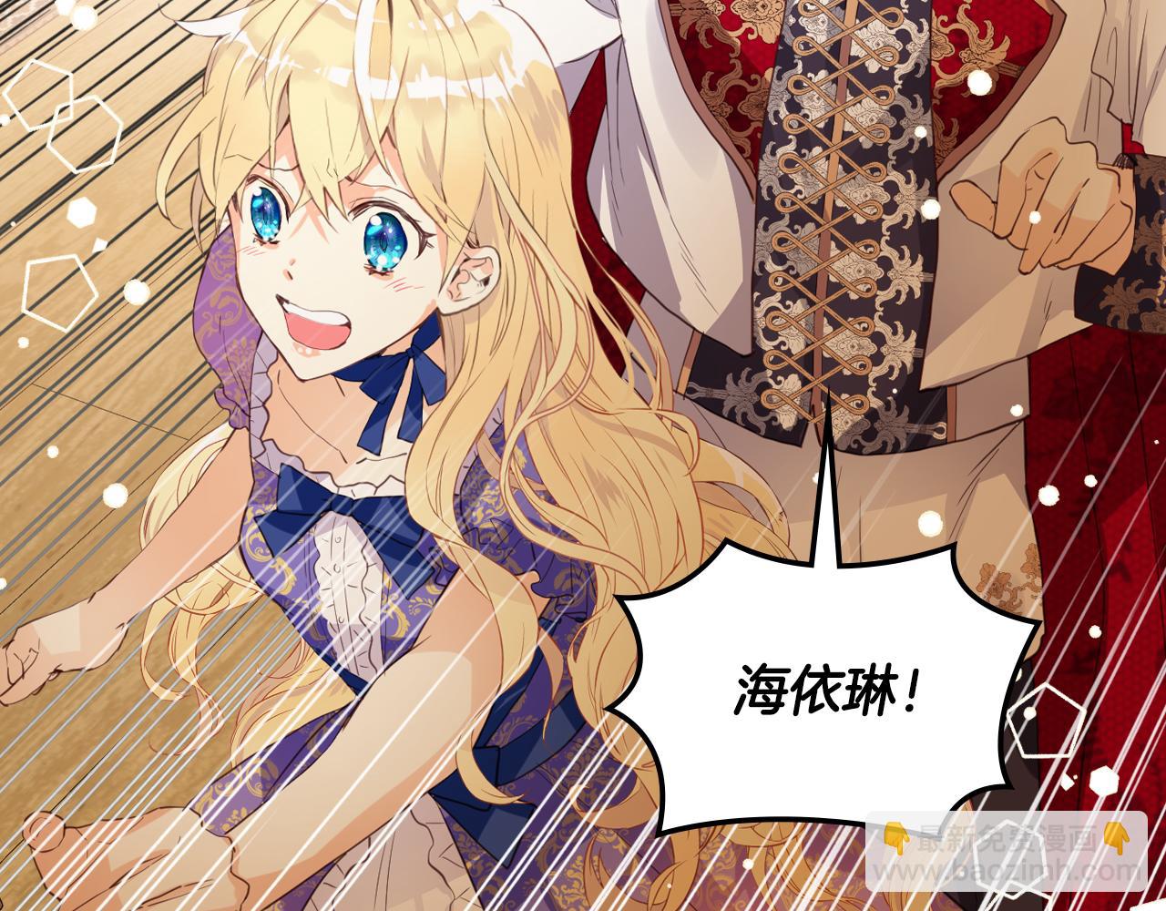 我是你的女兒嗎？ - 第102話 見到媽媽了！(4/4) - 1