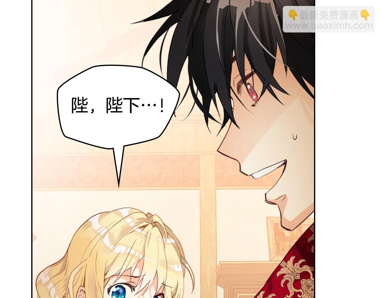 我是你的女兒嗎？ - 第102話 見到媽媽了！(4/4) - 3