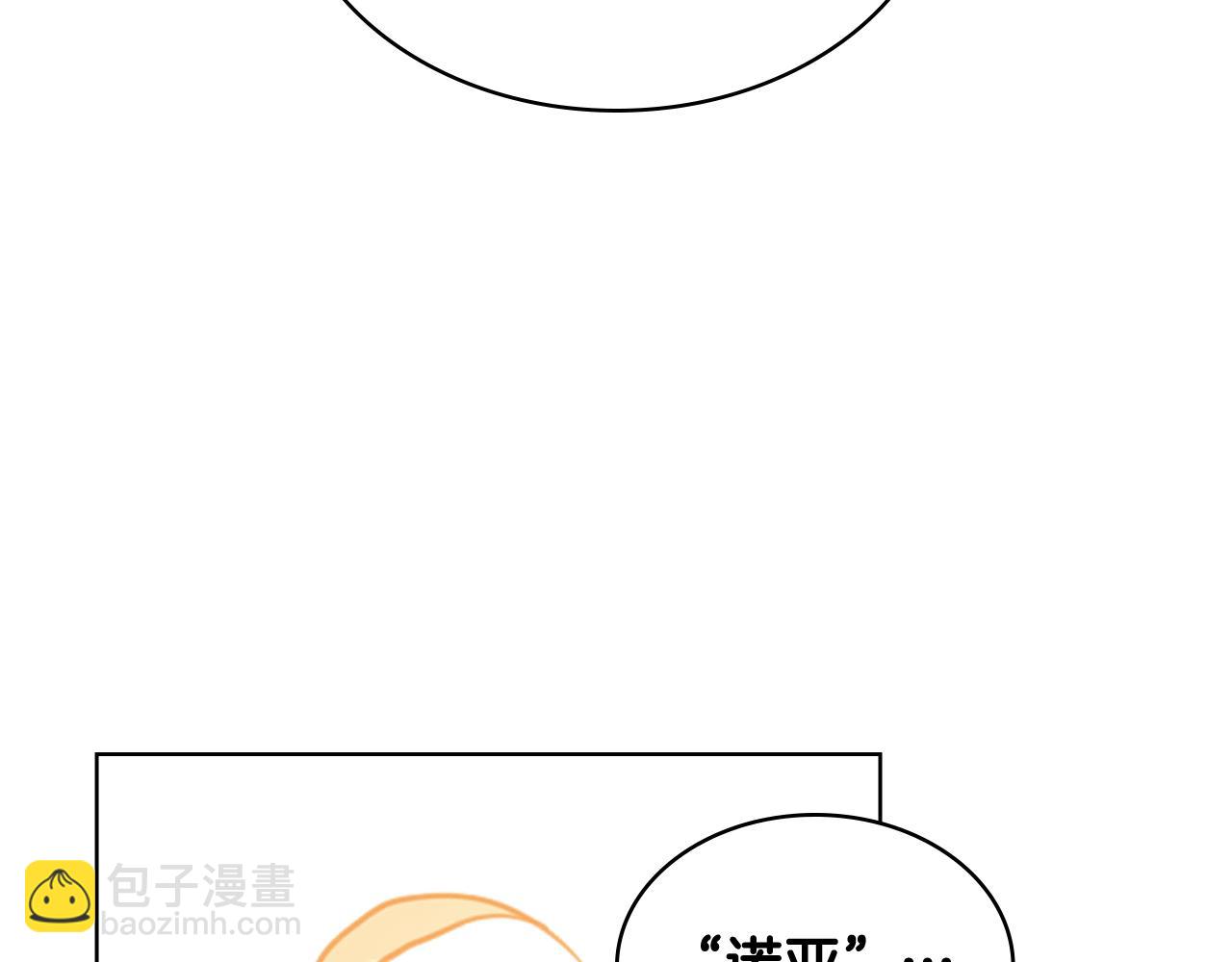 我是你的女兒嗎？ - 第102話 見到媽媽了！(4/4) - 1