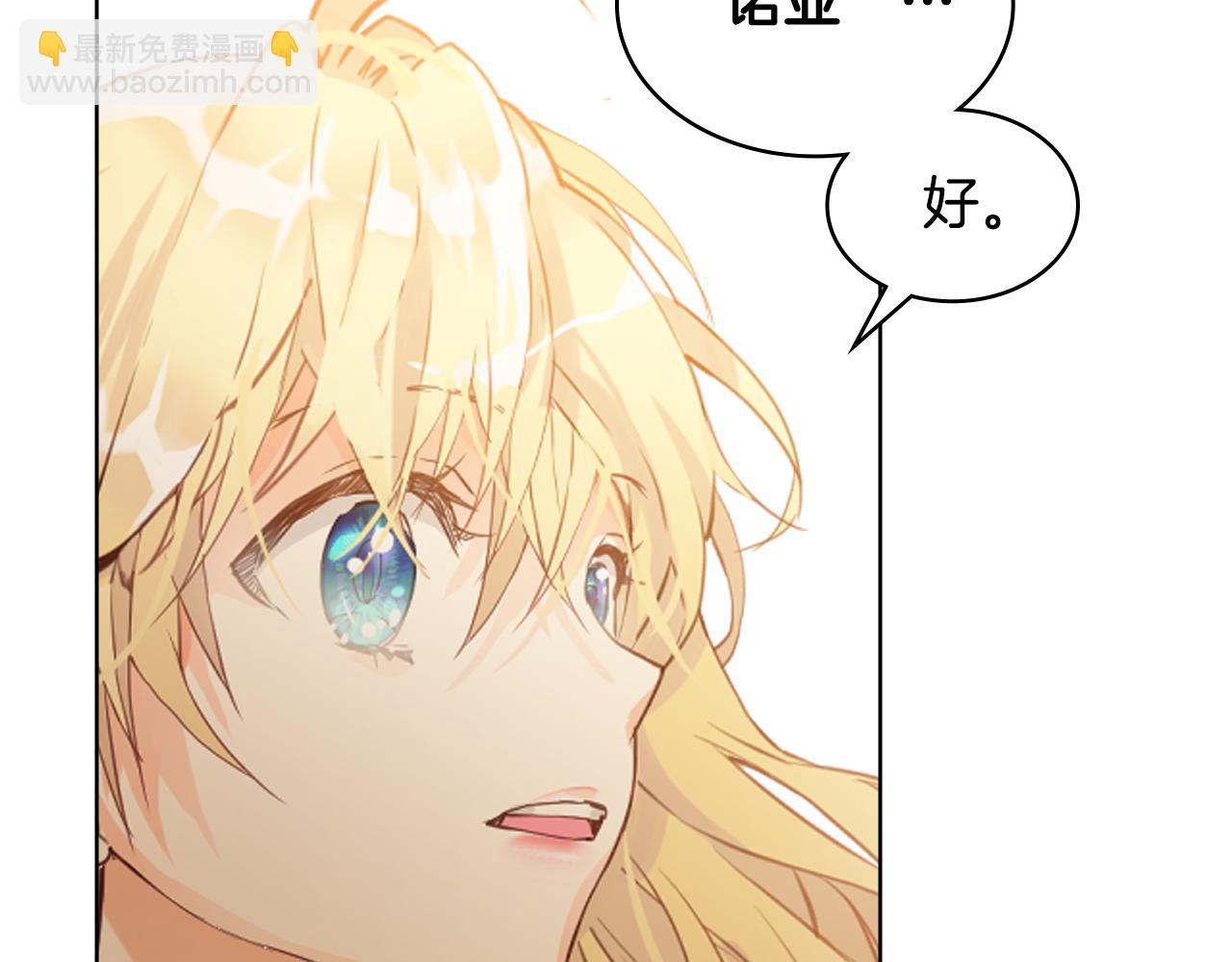 我是你的女兒嗎？ - 第102話 見到媽媽了！(4/4) - 2