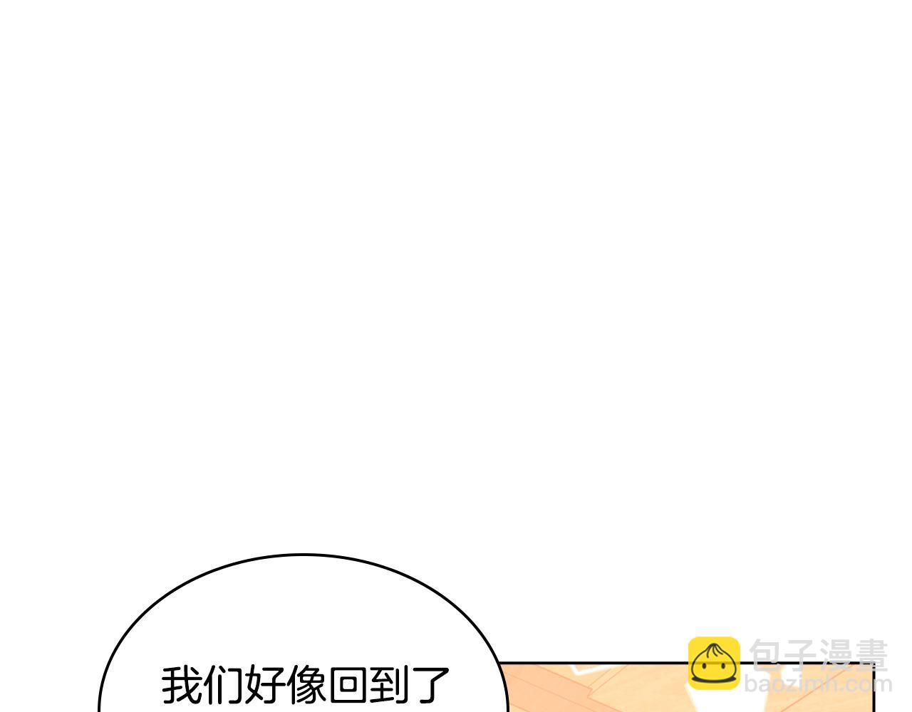 我是你的女兒嗎？ - 第102話 見到媽媽了！(4/4) - 4