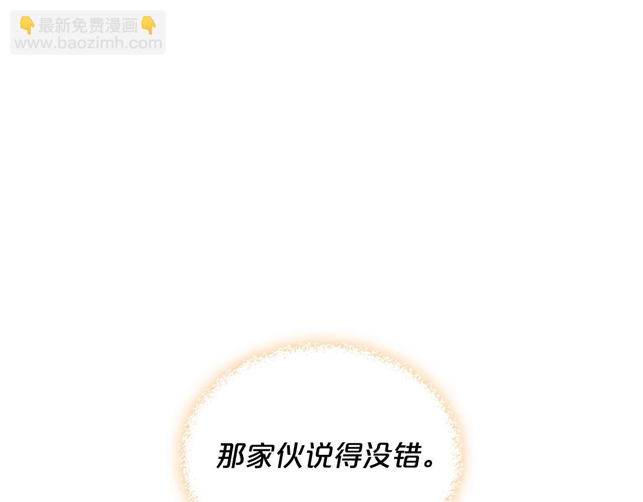 我是你的女兒嗎？ - 第102話 見到媽媽了！(4/4) - 5