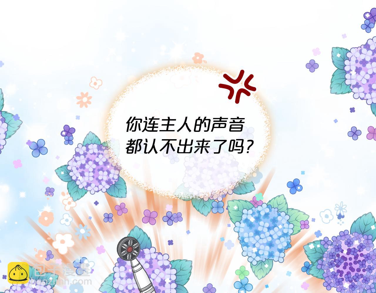 我是你的女兒嗎？ - 第102話 見到媽媽了！(4/4) - 1