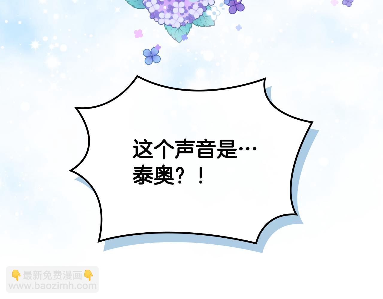 我是你的女兒嗎？ - 第102話 見到媽媽了！(4/4) - 3