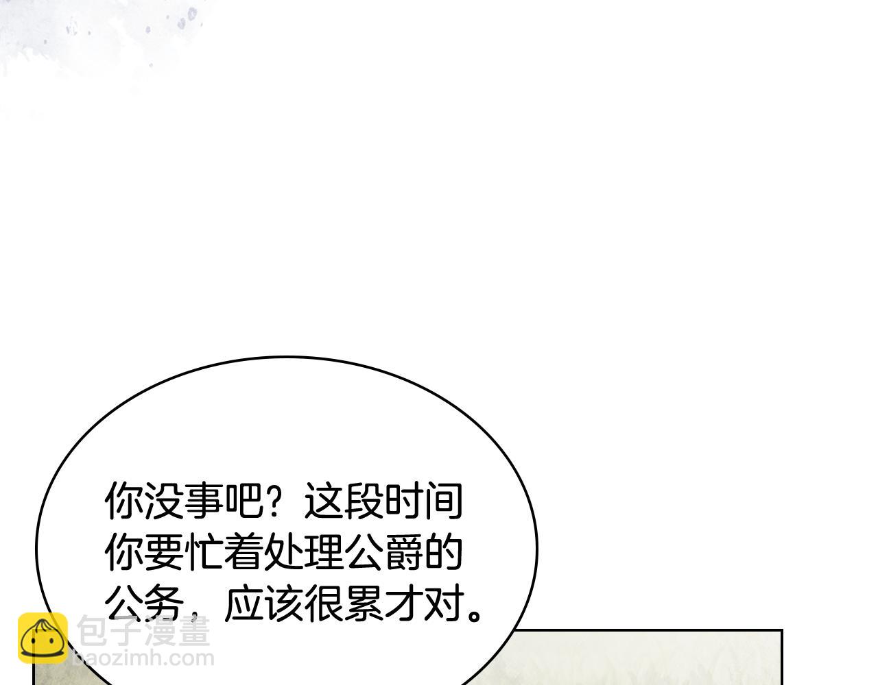 我是你的女兒嗎？ - 第102話 見到媽媽了！(2/4) - 3